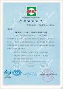 博萊特空壓機(jī)證書五