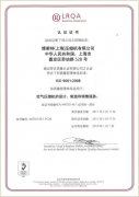 博萊特空壓機(jī)證書二